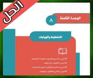 حلول كتاب الاجتماعيات ثاني