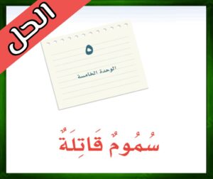 حل كتاب لغتي ثالث متوسط