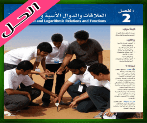 كتاب الرياضيات ثالث ثانوي