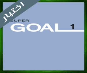 حلول مادة الانجليزي اول متوسط