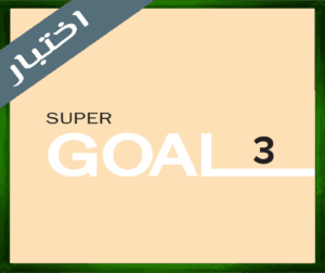 حلول مادة الانجليزي ثالث متوسط ف1