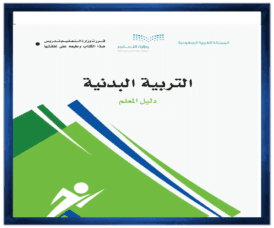 حل مواد ثاني ابتدائي الفصل الاول