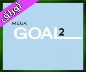 حلول الانجليزي ثاني ثانوي