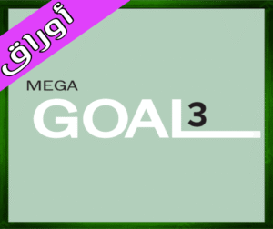 حلول الانجليزي ثالث ثانوي